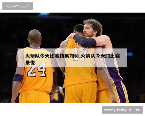 近期NBA火箭队比赛录像高清合集与战术解读